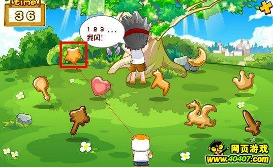 魔芋豆腐的家常做法游戏画面
